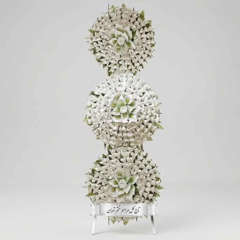 تاج گل مراسم ختم تهران