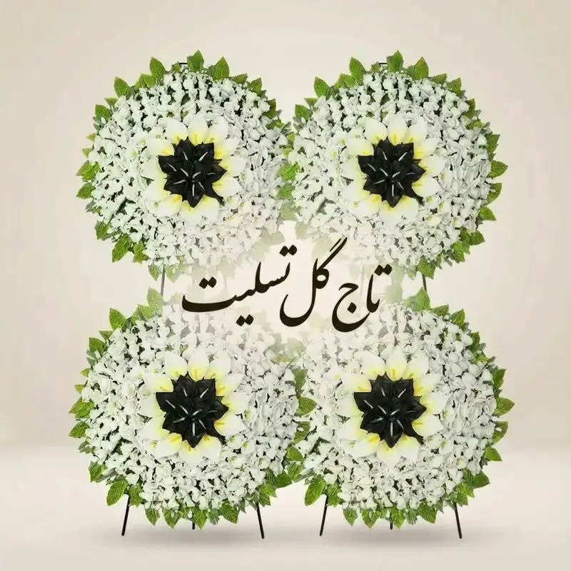 تاج گل تسلیت