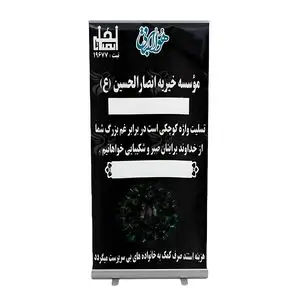 نمادک استند تسلیت