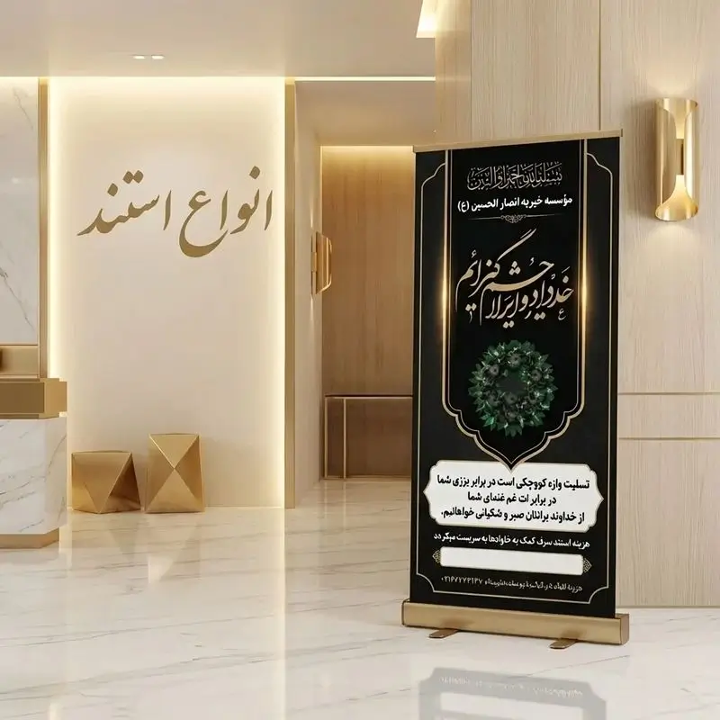 انواع استند