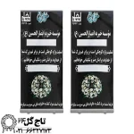 قیمت استند تسلیت خیریه ای مدل آرامش